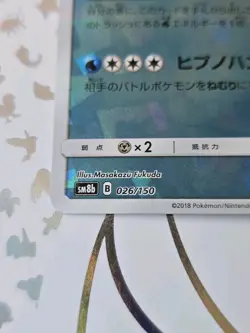 SM8b Japanese Reverse Holo Cracked Ice Bundle Pokemon Card Exeggcute Abomasnow - Image 5