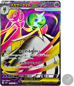 Mega Gardevoir ex SR 078/063 M1S Mega Symphonia Pokemon Card Japanese MEGA - Image 1