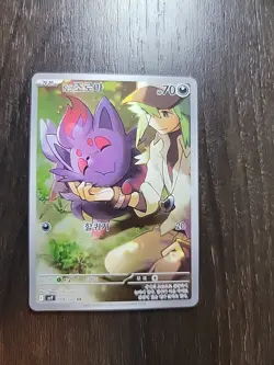 Pokemon N's Zorua AR 108/100 SV9 Battle Partners Card Korean Edition - Image 1