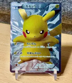 Pokemon Card Pikachu 229/BW-P Japanese TCG 15th Anniversary Promo Holo - Image 1