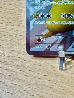 Pokemon Card Pikachu 229/BW-P Japanese TCG 15th Anniversary Promo Holo - Image 4