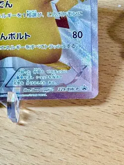 Pokemon Card Pikachu 229/BW-P Japanese TCG 15th Anniversary Promo Holo - Image 5