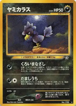 Murkrow Promo 219/024 Old Back Japanese Vintage Pokemon Card Rare JAPAN - Image 1
