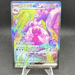 Pokemon Tinkaton ex Special Art Rare Holo Clay Burst 093/071 SV2D Korean 300 HP - Image 1