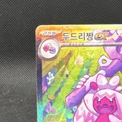 Pokemon Tinkaton ex Special Art Rare Holo Clay Burst 093/071 SV2D Korean 300 HP - Image 3