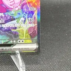 Pokemon Tinkaton ex Special Art Rare Holo Clay Burst 093/071 SV2D Korean 300 HP - Image 5