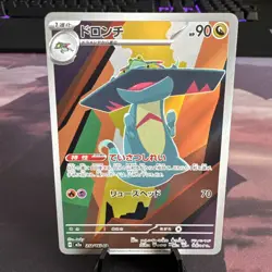 Pokemon TCG: High Class Pack: Mega Dream Ex - Drakloak (212/193) JP - Image 1