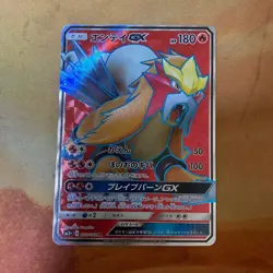 Entei GX SR Pokemon Card Rare Japanese Version for Collectors JAPAN - Image 1