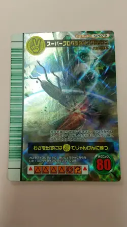 Rare 2007 First Mushiking Propeller Dive Crash SP Move Card Sega Super - Image 1