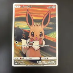 Eevee 287/SM-P Munch The SCREAM Promo 2018 Japanese Pokemon Card JP Ver Promo - Image 1