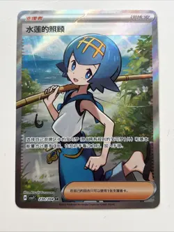 Lana's Aid SR CSV7C-230/204 Pokemon Card Chinese NM - Image 1