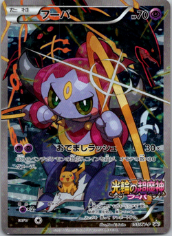 Hoopa Promo 155/XY-P Pokemon Card Japanese CREASE - Image 1