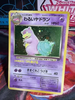 Pokemon TCG Dark Slowbro Holo No.80 Japanese Vintage Card - Image 1