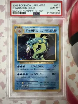 2016 POKEMON JAPANESE EXPANSION 20TH ANNIVERSARY GYARADOS #032 PSA 10 GEM MINT - Image 1