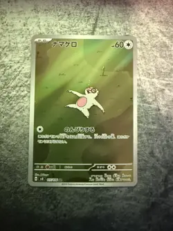 Slakoth AR 117/106 Super Electric Breaker sv8 Pokemon Card Japanese [Near Mint] - Image 1