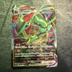 Rayquaza VMAX 108/172 Pokemon S12a: VSTAR Universe Holo Triple Rare NM - Image 1