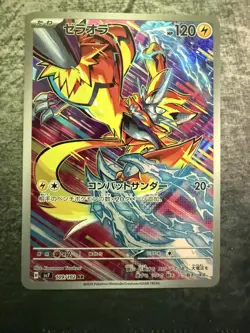 Zeraora 109/102 NM SV7 Stella Miracle Japanese Pokemon Card TCG - Image 1