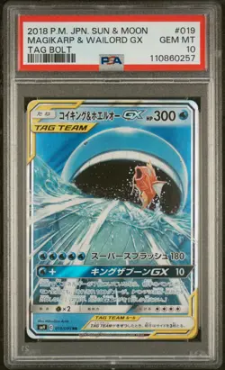 Pokemon 2018 Magikarp & Wailord GX 019/095 SM9 Tag Bolt PSA 10 - Gem Mint - Image 1