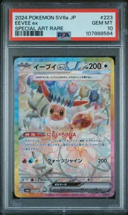 2024 POKEMON JAPANESE SV8A-TERASTAL FEST EX SPECIAL ART RARE EEVEE EX PSA 10 - Image 1
