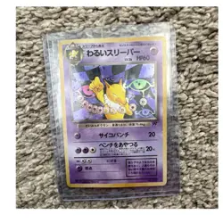 Nintendo Pokemon TCG Dark Hypno 097 Team Rocket Holo Rare Japanese 1996 60HP - Image 1
