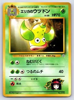 Leaders' Stadium - LP - Erika's Weepinbell NO. 070 US Seller - Image 1