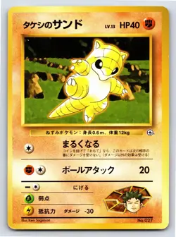 Leaders' Stadium - LP - Brock's Sandshrew NO. 027 US Seller - Image 1