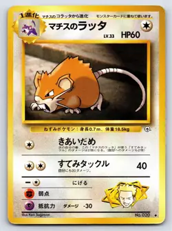 Leaders' Stadium - LP - Lt. Surge's Raticate NO. 020 US Seller - Image 1