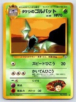 Leaders' Stadium - LP - Brock's Golbat NO. 042 US Seller - Image 1