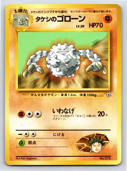 Leaders' Stadium - LP - Brock's Graveler No. 075 US Seller - Image 1