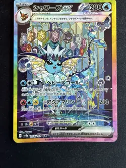 Pokemon Tech Vaporeon Japanese Terastal Festival Ex Special Art Rare 205/187 - Image 1