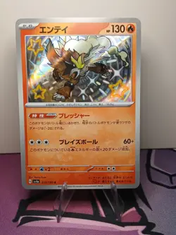 Entei 213/190 - Pokemon Japanese Shiny Treasure Ex Shiny Rare, Near Mint - Image 1