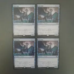 MTG Murktide Regent MH2 Japanese x4 Set Played Condition Blue Modern Staple - Image 1
