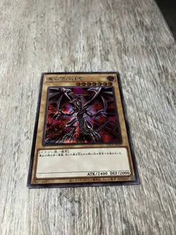 Red-Eyes Black Dragon PAC1-JP031 Secret Rare New Design YuGiOh Card Japan - Image 1