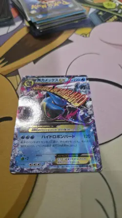 Pokemon Mega M Blastoise EX 1st Edition Card YX1 Holo 015/060 RR - Image 1