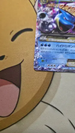 Pokemon Mega M Blastoise EX 1st Edition Card YX1 Holo 015/060 RR - Image 3