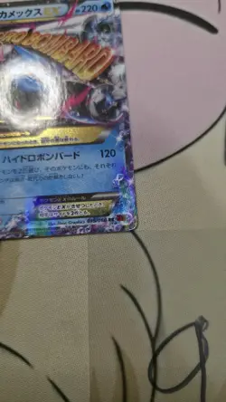 Pokemon Mega M Blastoise EX 1st Edition Card YX1 Holo 015/060 RR - Image 4