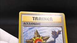 Misty's Tears Sabrina's Gaze 6-card set (Banned Art) Japanese Pokemon Card - Image 2