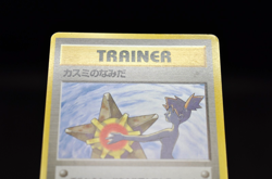 Misty's Tears Sabrina's Gaze 6-card set (Banned Art) Japanese Pokemon Card - Image 3