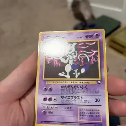 Mewtwo Vending Series Glossy illust No.150 Japanese Pokemon Card - Image 2