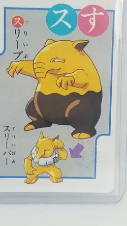 Pokemon Very Rare Mew/Drowzee/Hypno Holographic Card - Image 4