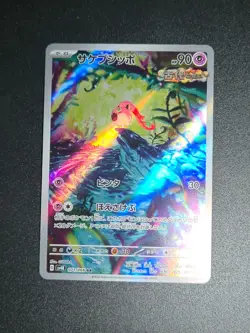 Pokemon Card sv4k Scream Tail AR 071/066 SV7K Ancient Roar Japanese NM - Image 1