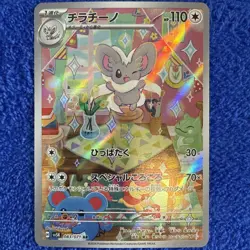 Cinccino 083/071 AR Full Art Illustration Rare Pokemon Card sv5k - Japanese - Image 1