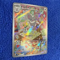 Cinccino 083/071 AR Full Art Illustration Rare Pokemon Card sv5k - Japanese - Image 2