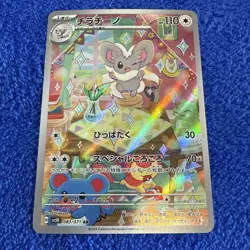 Cinccino 083/071 AR Full Art Illustration Rare Pokemon Card sv5k - Japanese - Image 4