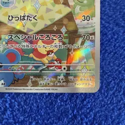 Cinccino 083/071 AR Full Art Illustration Rare Pokemon Card sv5k - Japanese - Image 5