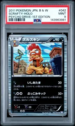 PSA 9 Scrafty 042/092 Psycho Drive BW3 1st Ed Japanese Holo Rare Pokemon Card - Image 1