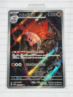 VOLCARONA 104/086 Black Bolt ART RARE Holo Japanese Pokemon TCG NM - Image 1