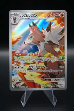 Lycanroc 107/100 AR SV9 Battle Partners Japanese- Pokemon Near Mint - Image 1