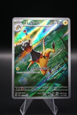 Heliolisk Pokemon • 073/066 AR Crimson Haze Japanese - Pokemon Near Mint - Image 1