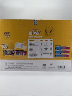 POKEMON EEVEE EVOLUTION JOLTEON PREMIUM GIFT BOX EEVEELUTION - USA Seller - Image 3